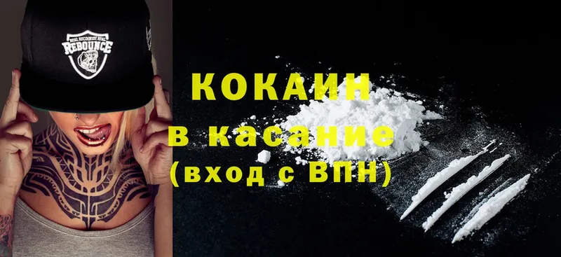 Cocaine 98%  shop официальный сайт  Городовиковск 